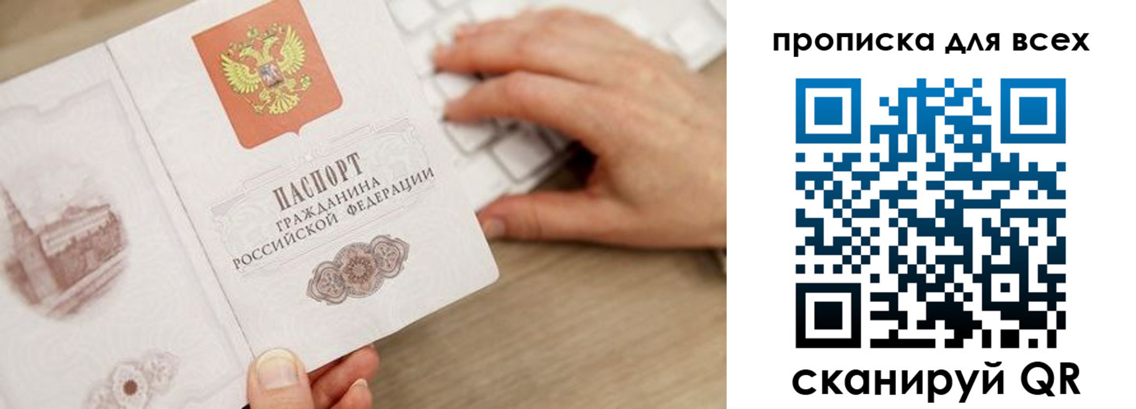 временная регистрация законно в Кинеле