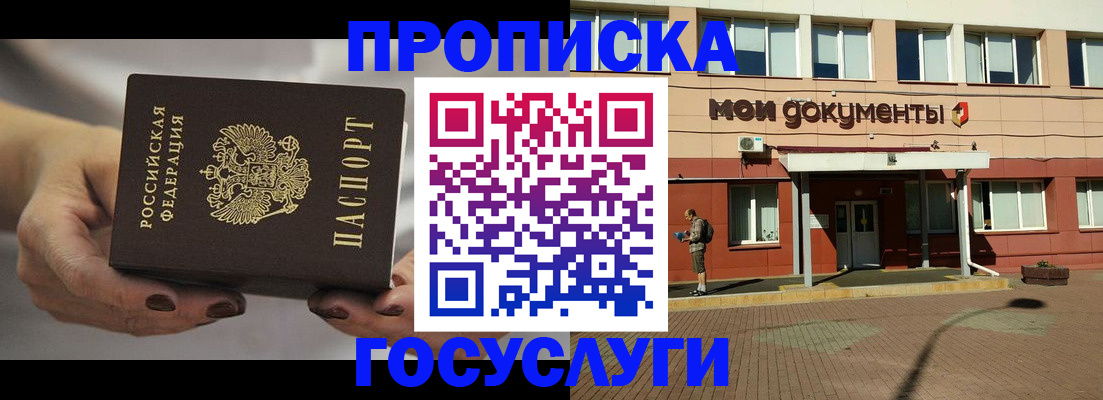 временная регистрация госуслуги в Кинеле