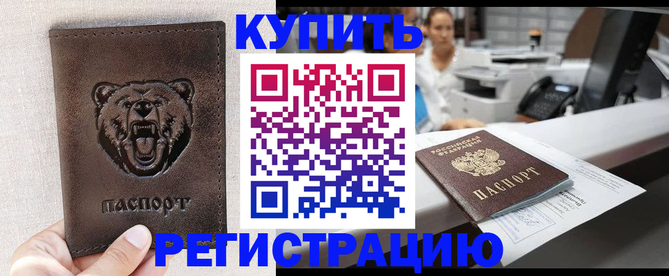 регистрация в Кинеле